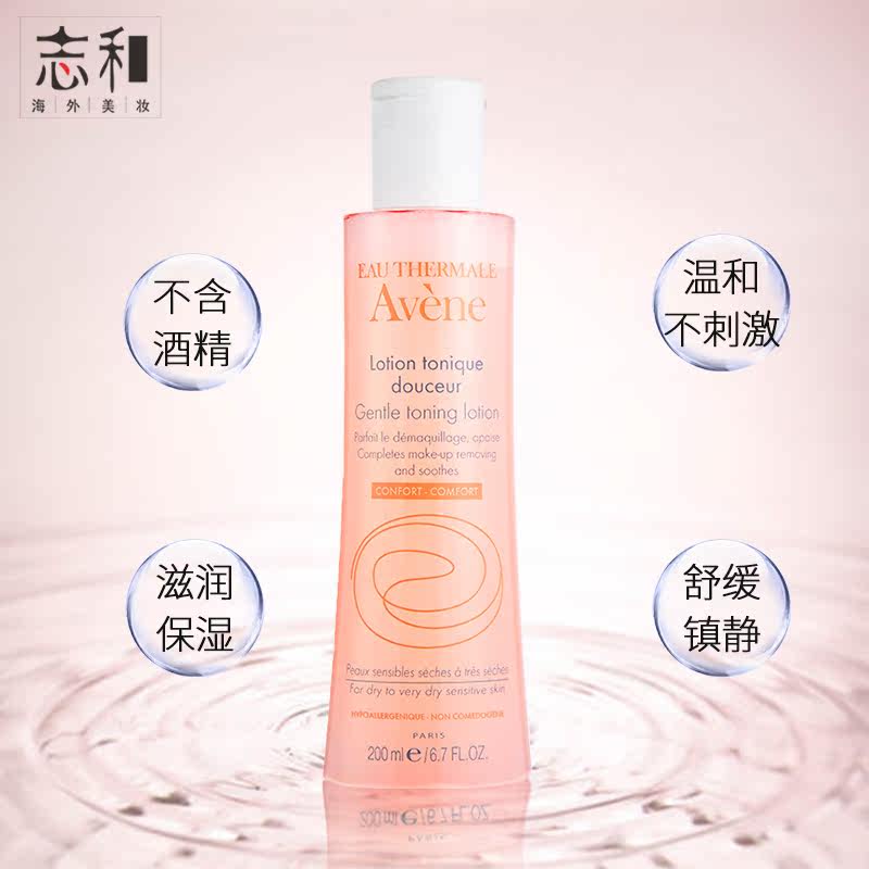  志和海外化妆水/爽肤水