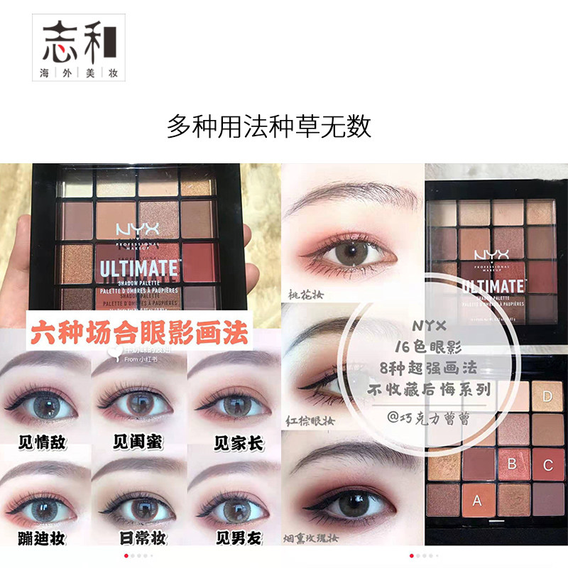 nyx16色哑光持久自然不晕染眼影盘 志和海外眼影