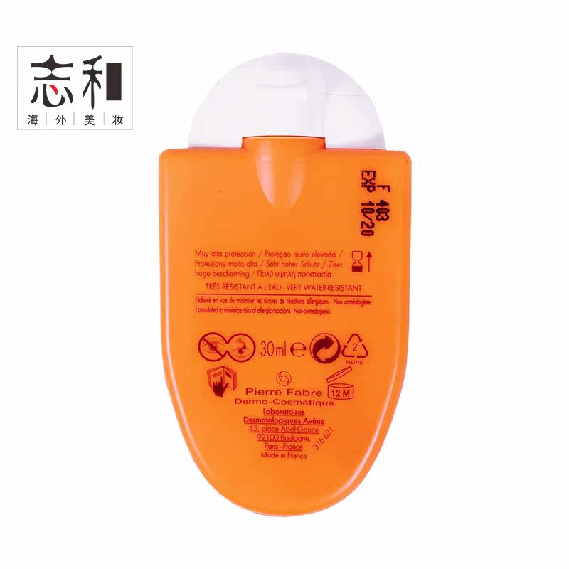  志和海外防晒霜