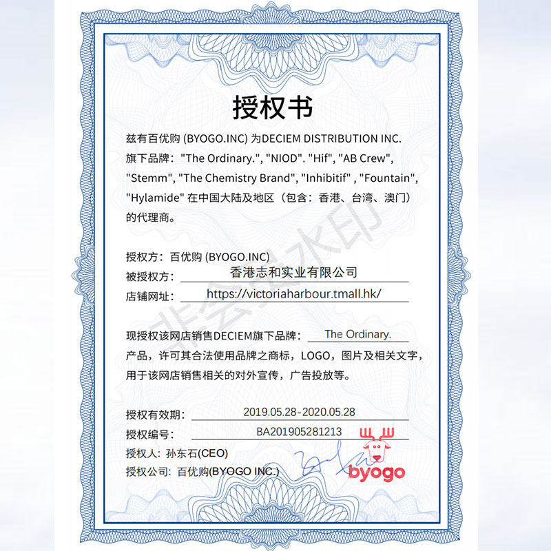 the ordinary10%烟酰胺精华+ 志和海外液态精华