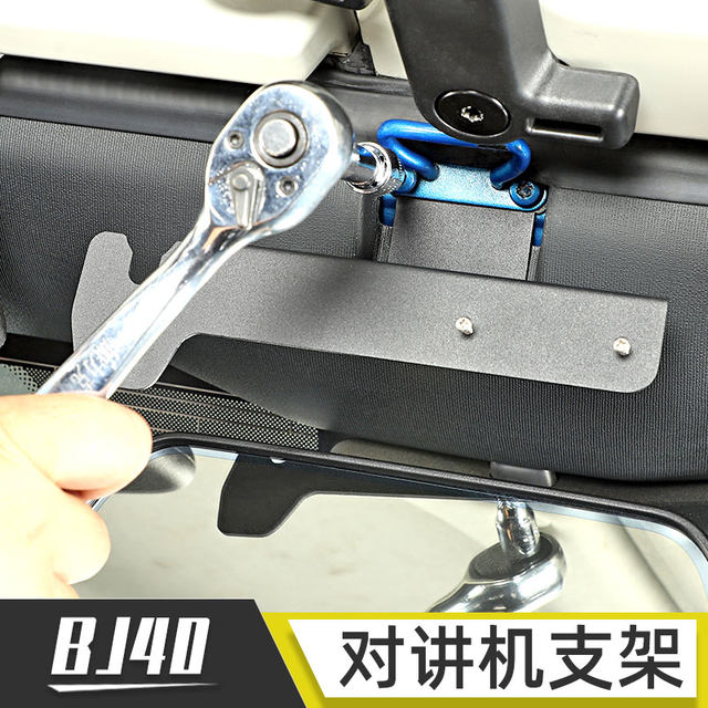 Suitable for Beijing bj40 interior modification bj40plus intercom fixed bracket bj40c accessories after 14 years