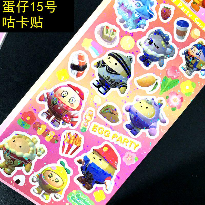 500贴蛋仔派对皮肤贴纸儿童卡通小女孩玩具手帐咕卡装饰标签贴画