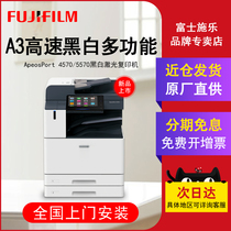 Fuji Full Video ApeoPort 4570 5570 Black & White Laser Inform Machine A3 Print Photocopy Scanning All Digital Versatile Composite Machine Large Office Commercial