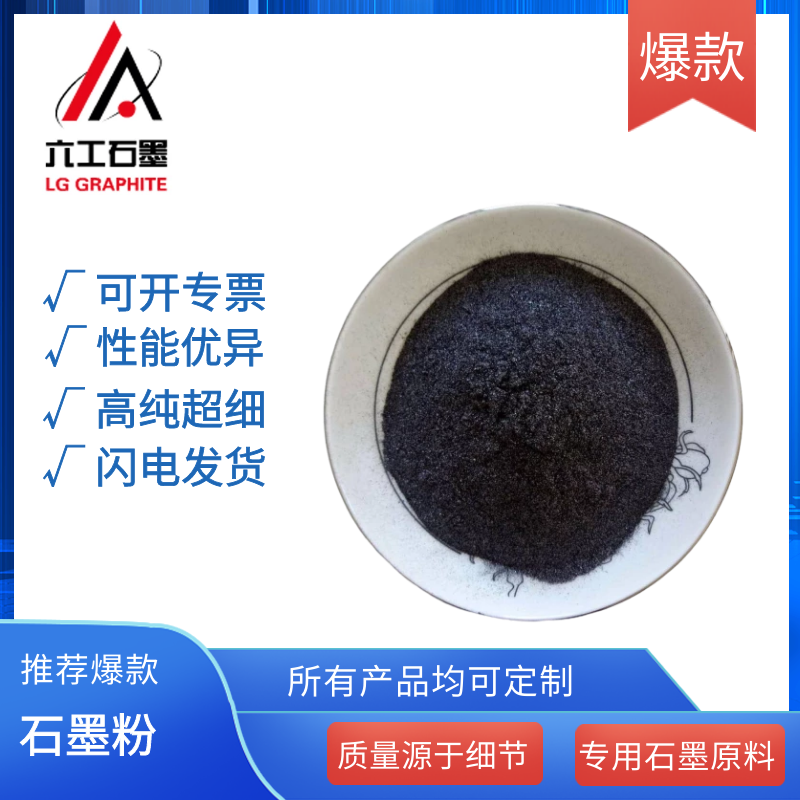 可膨胀石墨粉膨胀石墨蠕虫样柔性石墨粉高含碳量高倍数膨胀各目数,淘宝优惠券,粉丝福利购,淘宝优惠卷