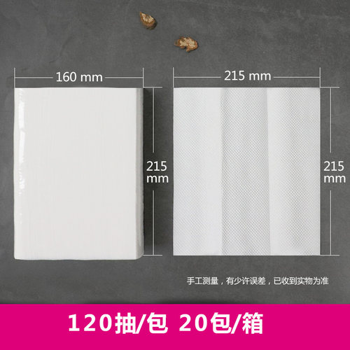 缘爱加厚三折擦手纸厨房吸油用纸批发酒店厕所卫生纸多省包邮 - 图1