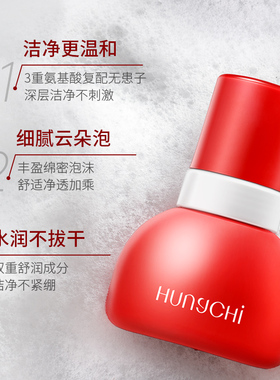 全肤质用可用！红之红墩洁面乳