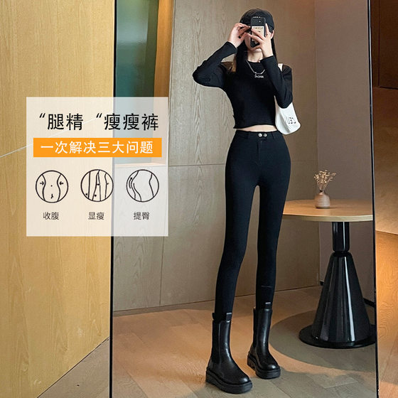 Little black pants women's magic pencil pants small feet plus velvet thin style