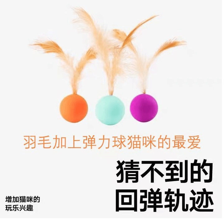 猫咪玩具弹力球自嗨解闷宠物小猫的玩具球耐咬磨牙棒逗猫神器用品,淘宝优惠券,粉丝福利购,淘宝优惠卷