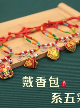 端午节五彩绳手工编织手链老虎头小粽子香包手绳男女儿童成人通用