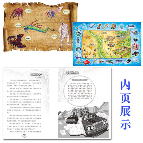 正品 探险小龙队1 木乃伊的黄金面具 陆杨著 中国儿童文学冒险小说读物畅销书6-10-12岁中小学生课外阅读书籍 - 图2