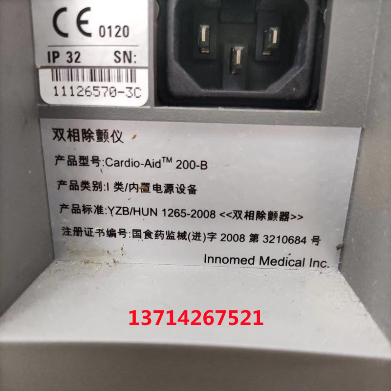 双相除颤仪Cardio-Aid 200B充电电池 12V3Ah REF R-2003-2 2003-1-图2