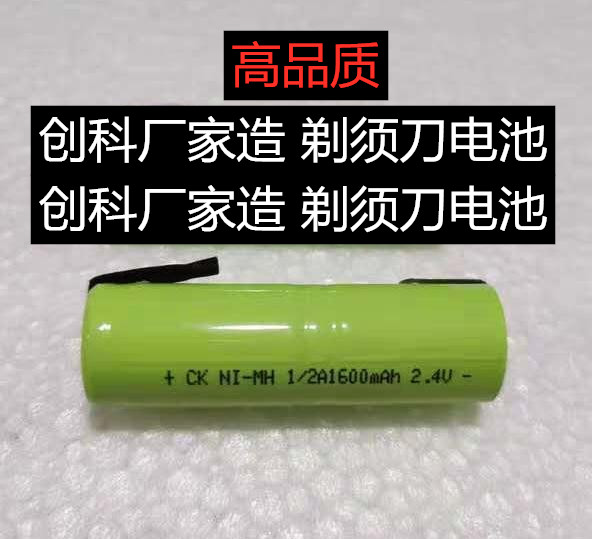 NI-MH1/2A2/3A1600mAh 1.2V2.4V3.6V电池适用飞科FS326史丹利手电-图3