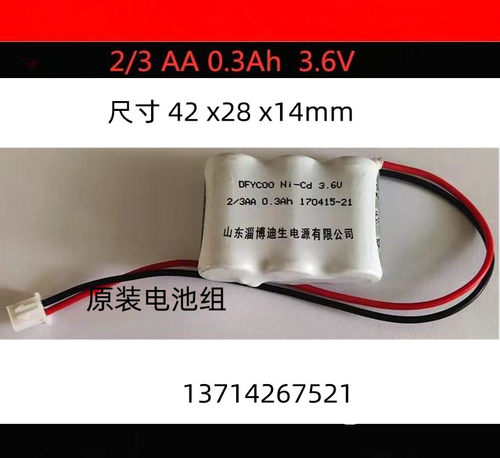 适用消防应急灯专用电池 DISON迪生Ni-Cd  3.6V 0.3Ah 充电电池组 - 图2