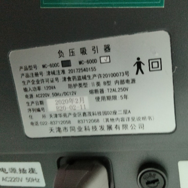 天津同业MC-600C负压吸引器电池NI-MH 4/3A3200mAh 12V充电电池组 - 图0