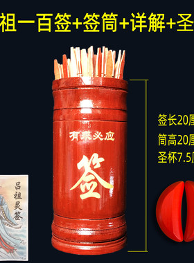 北帝49签关城隍庙送子娘64