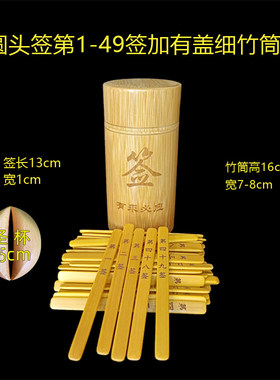 观音签吕祖文昌签圣杯财神签易经
