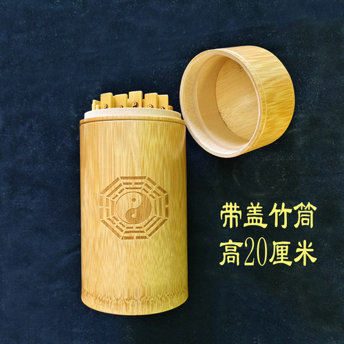易学64卦签抽签筒易经六十四卦签儿摇卦筒易学算筹策竹桶卦盘竹盘 - 图2