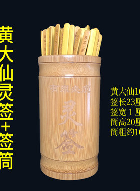 观音灵签财神六十四卦吕祖