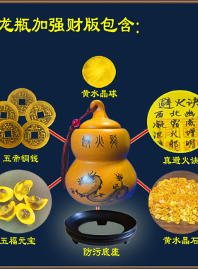 避火龙瓶子解决火烧天门陶罐避火葫芦厨房在西北角天门通关陶瓷罐