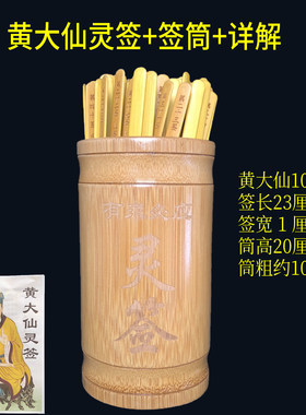 观音灵签财神六十四卦吕祖