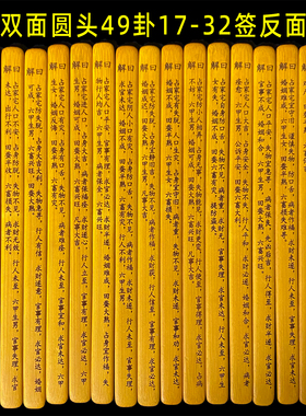玄天上帝感应49签北帝玄武大帝签