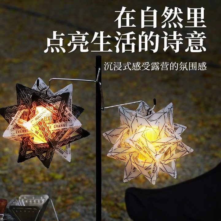 户外露营灯极星PP板灯罩多边形彩色防水灯罩便携可折叠DIY灯饰,淘宝优惠券,粉丝福利购,淘宝优惠卷