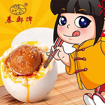 秦邮牌！高邮咸鸭蛋55gX20枚[8元优惠券]-寻折猪