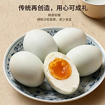 秦邮牌！高邮咸鸭蛋55gX20枚[8元优惠券]-寻折猪