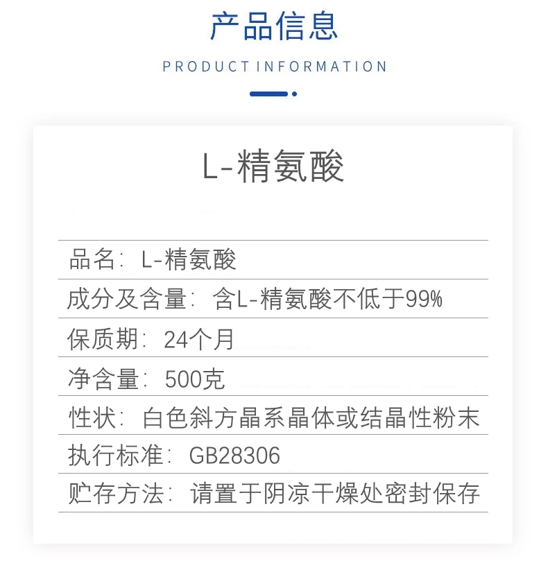 L-精氨酸粉500g健身一氧化氮泵提高精子质量可搭配瓜氨酸粉非胶囊-图0