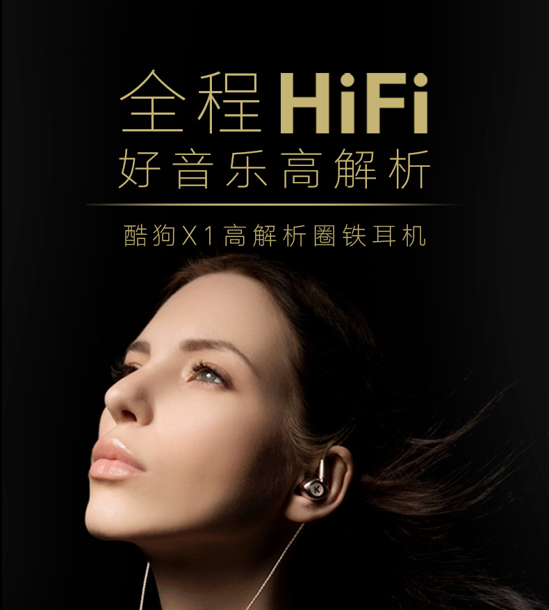 酷狗kugou X1有线HIFI发烧耳机动圈铁高解析入耳式重低音耳塞通用 - 图0