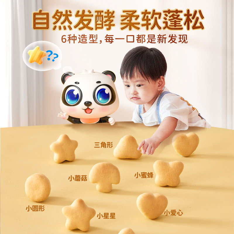 不二宝贝A2β高钙牛奶小软饼软式小饼干松软易咀嚼小馒头儿童零食