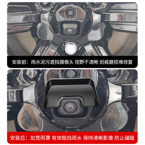 适用坦克300/500后摄像头防雨罩流媒体镜头盖挡雨眉改装配件饰贴 - 图0