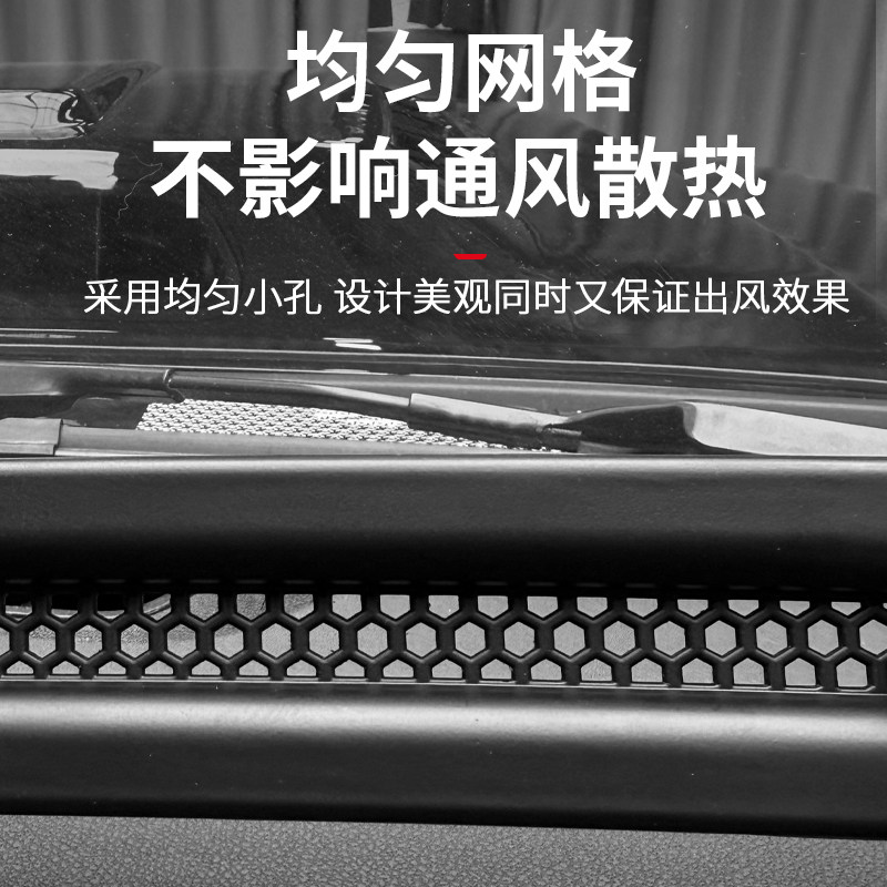 坦克300中控仪表台出风口保护罩防护罩防虫防尘内饰改装用品配件,淘宝优惠券,粉丝福利购,淘宝优惠卷
