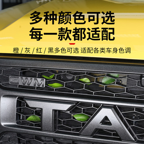 21-26款坦克300防虫网中网改装防鼠罩空调水箱防护网金钢丝防护 - 图1