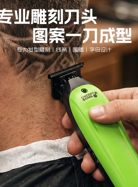 樱桃朋克熊推剪绿色油头雕刻