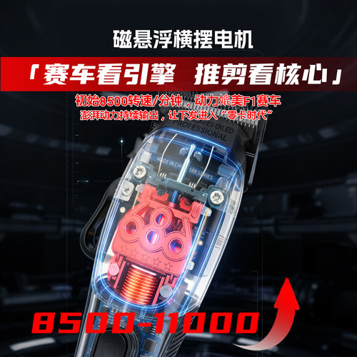 樱桃UD686电推剪发型师油头推子美发专用发廊理发店渐变Y刀理发器 - 图1