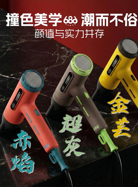 樱桃686S吹风机发型师专用电吹风