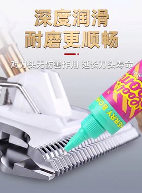 樱桃理发器雕刻推润滑油