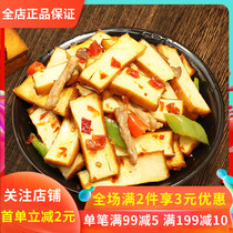 Shaanxi Han Chinese Tofu Dry 280 gr 4 bagged Yellow official Old Taste halogen Zhengzong Peasant Beans Dry Open Bags Ready-to-eat