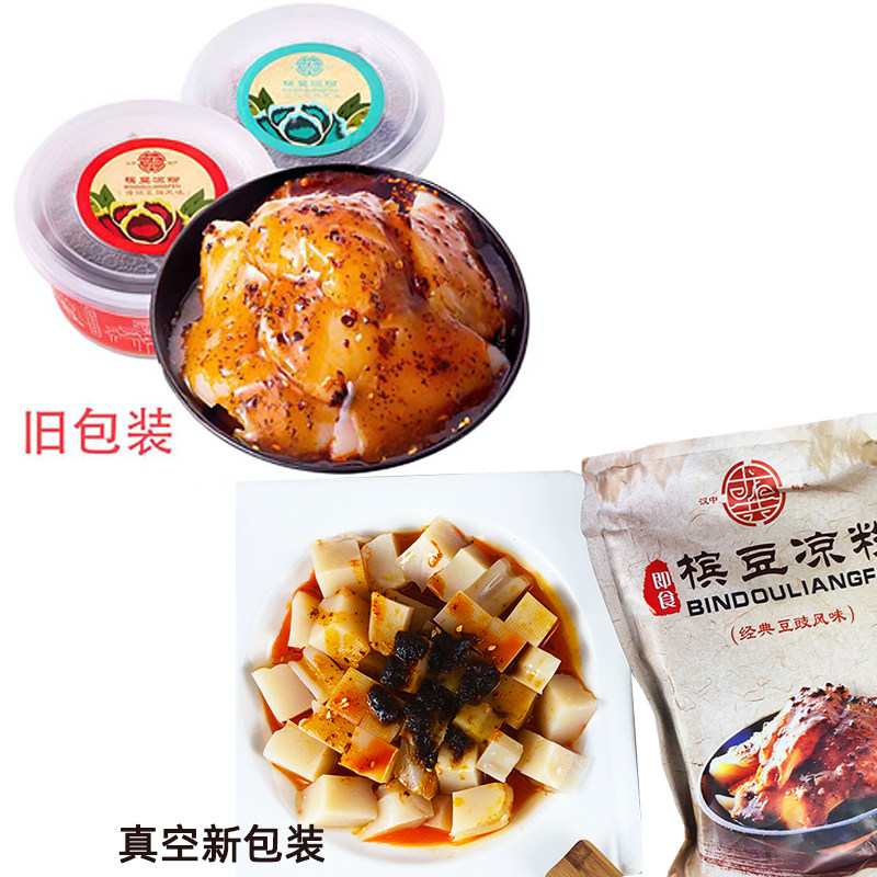 陕西汉中九女塘槟豆凉粉400g凉粉白凉粉粉豌豆粉碗装冰豆凉粉,淘宝优惠券,粉丝福利购,淘宝优惠卷