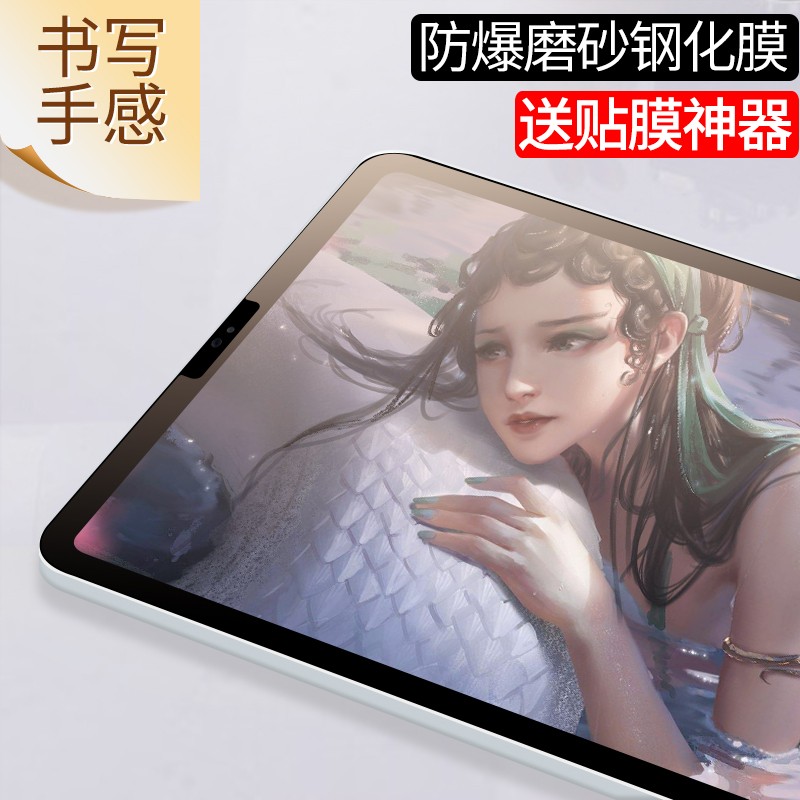 ipad蓝光磨砂钢化膜10.2新款2021/20/19神器12.9类纸膜air1/2/3/4苹果10.9平板11电脑9.7英寸mini6防蓝光贴膜 - 图2