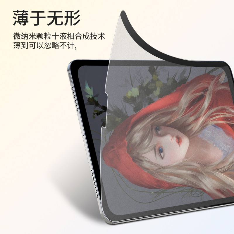 ipad磁吸可拆卸2022类纸膜2021 11膜 凯昭数码平板电脑屏幕贴膜