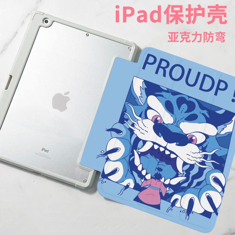 亚克力狐妖小娘子ipad保护套ipadpro保护壳10.2防弯硬壳适用air4/5苹果8平板ipad10代轻薄防弯全包2021笔槽 - 图1