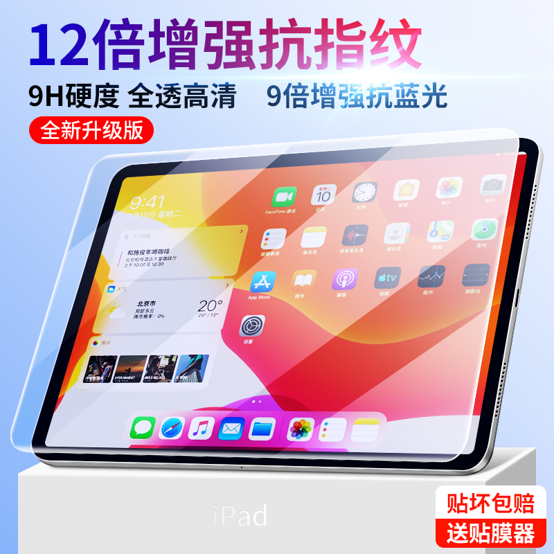 适用华为matepad11钢化膜华为平板保护膜10.95matepad11.5贴padair电脑HUAWEI10.4/8英寸5m6荣耀v7pro2023pad-图0