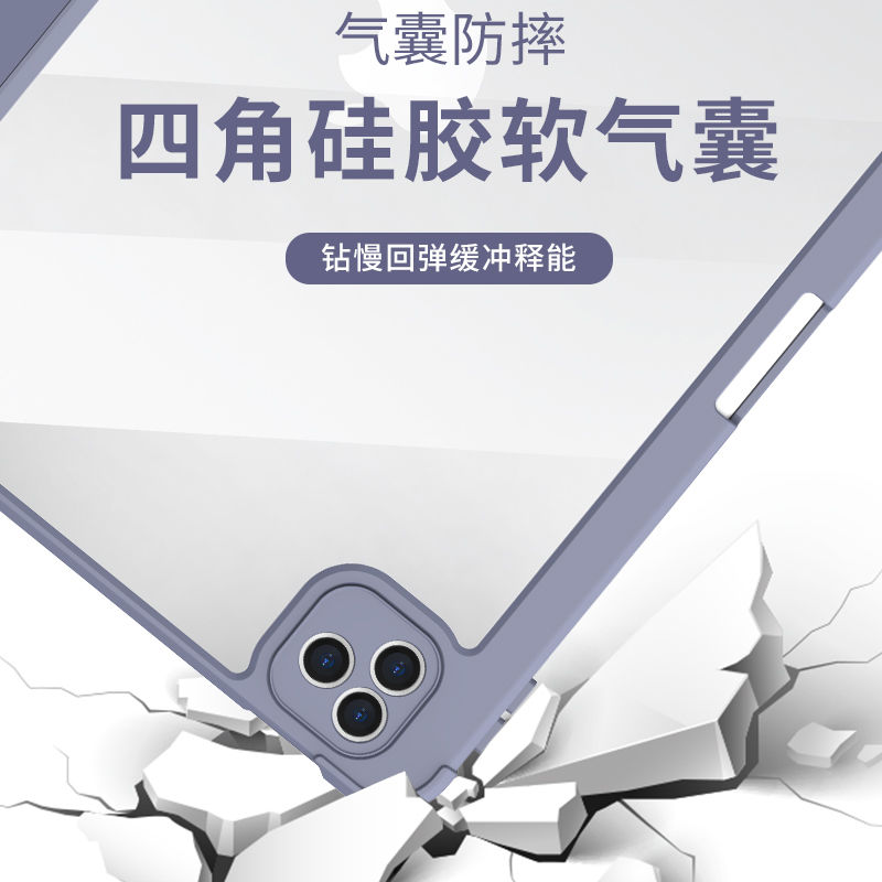 ipad保护壳2021套2020款10.2平板包a1893第ipadair五5六6七7八8九9代4亚克力11硬底pro防弯mini6电脑10.9英寸 - 图2