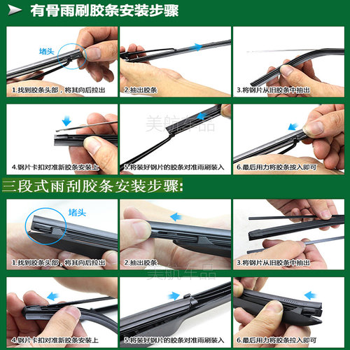 现代悦动朗动雨刮器胶条IX35瑞纳IX25名图索纳塔途胜领动雨刷胶条 - 图2