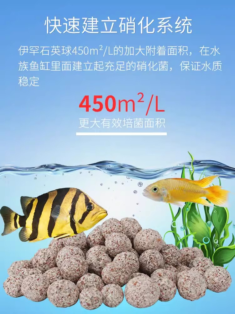 德国伊罕石英球龙鱼缸滤材净水族箱底滤筒陶瓷环小饼干中空培菌球