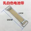 Good elastic motorcycle battery straps, battery tape