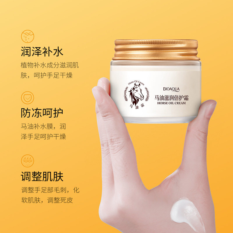 泊泉雅男女马油滋润倍护霜清爽不黏腻补水保湿嫩滑身体手足护理霜,淘宝优惠券,粉丝福利购,淘宝优惠卷