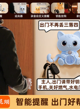 旋和百货琨羽智能感应出门提醒器东西不怕忘老年人防忘带钥匙神a1